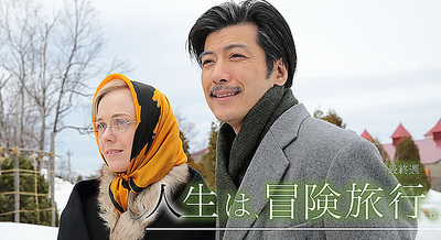 マッサン・エリー_01.jpg