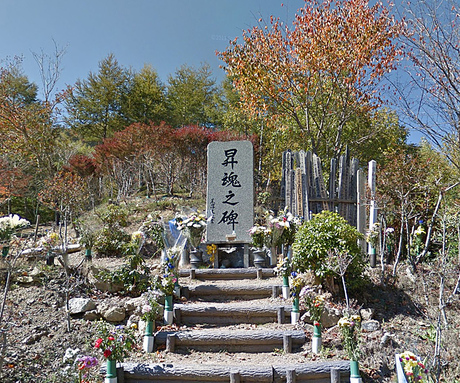 日航ジャンボ墜落_昇魂之碑.jpg