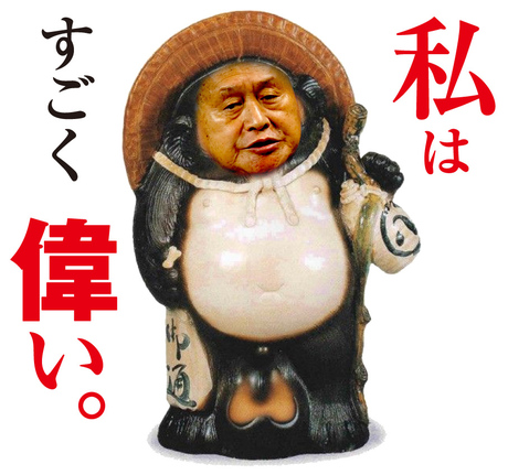 森喜朗_タヌキジジィ.jpg