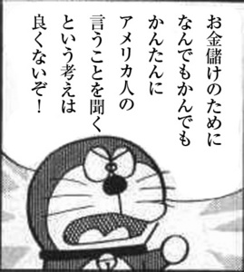 doraemon_2.jpg