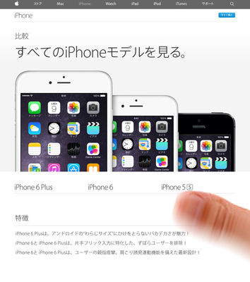 iPhone6.jpg