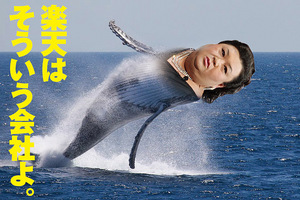 matsuko-kujira.jpg