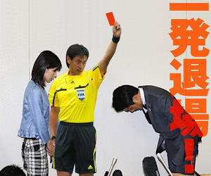 セクハラヤジお詫び